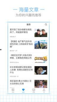 怎样给新闻网爆料呢,新闻网爆料全攻略