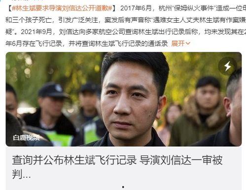 林生斌20月最新爆料,揭开惊人真相，事件背后有何隐情？